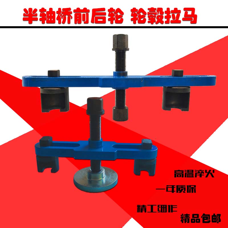 廠家直銷淬火半軸橋前輪后輪拉碼