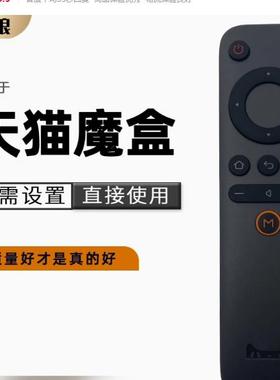 天猫魔盒遥控器1S+ M10 M11 12 M13 M16C MB2200RA M17 T17天