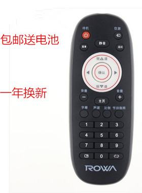 全新乐华 ROWA液晶电视机遥控器 32S550 40S550 32S300 32s500
