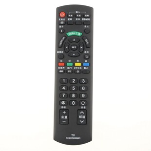 松下3D液晶电视遥控器 N2QAYB000605 N2QAYB000682