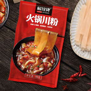 解放碑正宗火锅宽粉川粉红薯粉条四川火锅食材100g*15袋速食整箱
