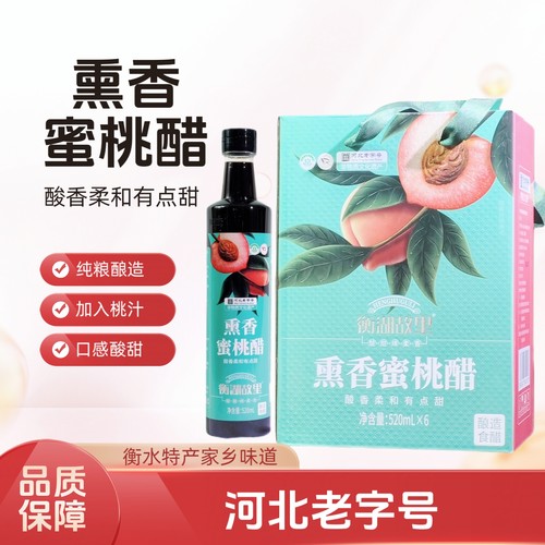 衡湖故里熏缸蜜桃醋纯粮酿造