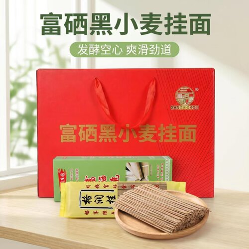 富硒手工黑小麦空心挂面袋装