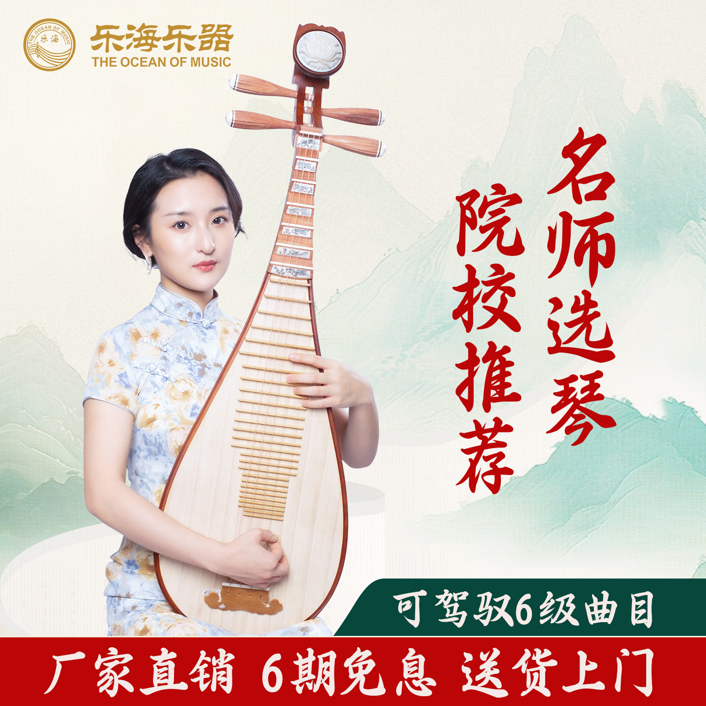乐海 琵琶乐器入门进阶考级特氏古夷苏木弦下有余琵琶琴DJ13X,乐器/吉他/钢琴/配件,琵琶,淘宝优惠券,粉丝福利购,淘宝优惠卷