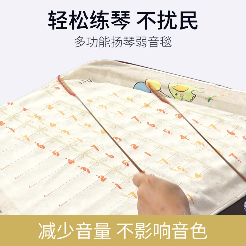 乐海扬琴防尘罩遮尘布多功能弱音毯杨琴盖布套音位识别练琴不扰民