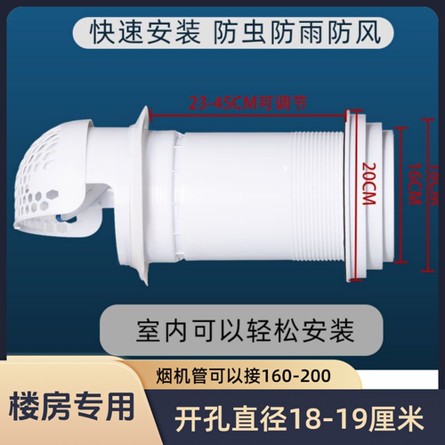 油烟机穿墙止回阀防风防雨防鸟