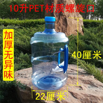 纯净水桶10升7.5升5升pet打水桶饮水机小水桶家用储水用手提特厚