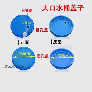 大口纯净水桶专用盖瓶盖螺纹盖子塑料桶盖单卖密封盖饮水桶聪明盖