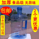 水桶纯净水桶空桶饮水机水桶家用塑料手提饮水桶小桶装 水户外车载