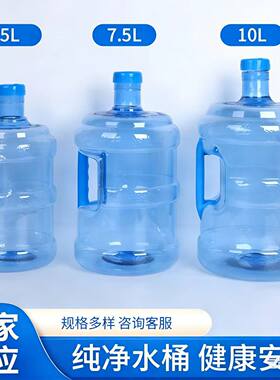 家用饮水机桶加厚全新食品级水桶