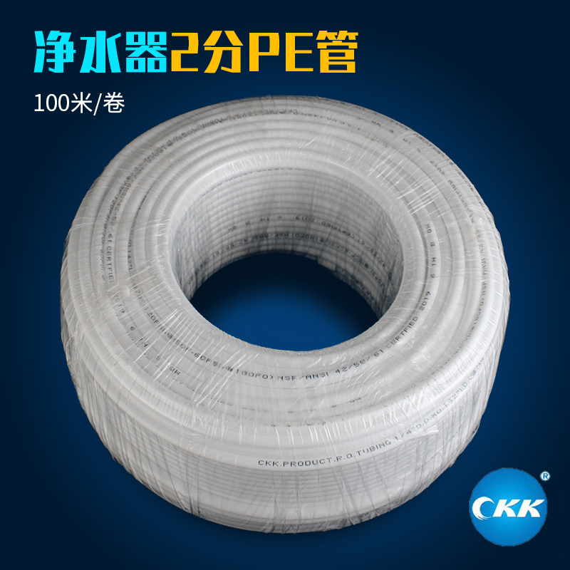 净水器2分pe软管食品级家电