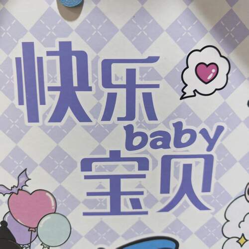儿童节送礼快乐宝贝卡通可爱文创套装礼盒装学生用品礼品袋