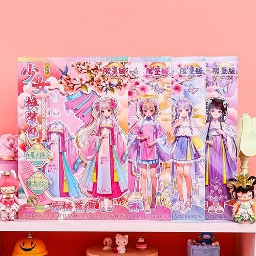 超大尺寸少女换装包儿童节日送礼女童宝宝礼物文创文具礼盒套装