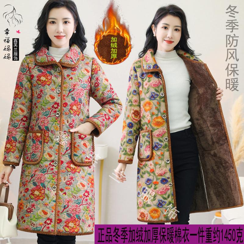中老年妈妈女装秋冬加绒加厚休闲保暖棉服中长款宽松时尚碎花棉袄