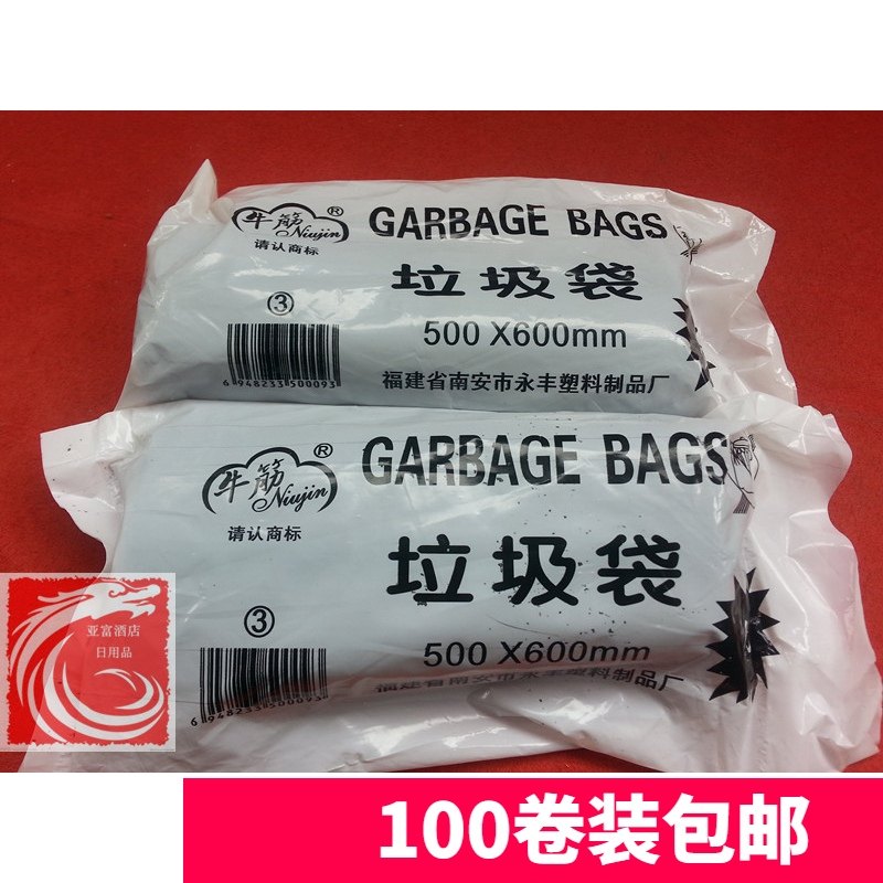 一次性垃圾袋 50*60牛筋垃圾袋厨房收纳袋家用清洁袋45*55CM包邮