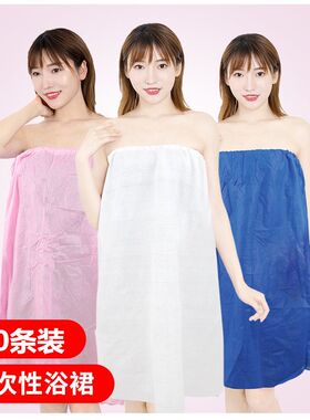 一次性浴裙浴巾休闲宾馆抹胸裙裹胸按摩汗蒸桑拿客人服美容睡裙