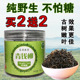 青钱柳茶野生特级古树嫩叶茶无糖食品清金钱柳青钱柳降养生茶正品
