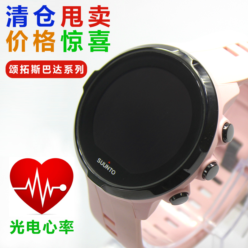 斯巴达sunnto极限酷跑运动手表