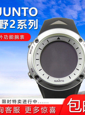 颂拓suunto颂拓ambit2拓野2巅峰蓝宝石酷黑运动户外气压钓鱼腕表