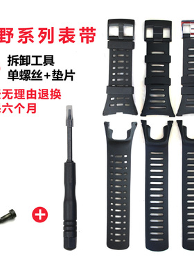 suunto松拓颂拓AMBIT拓野1代2代3代户外运动手表带工具配件sunnto