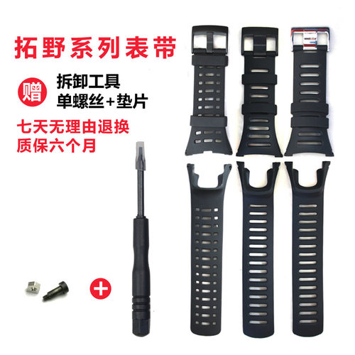 suunto松拓颂拓户外运动手表带