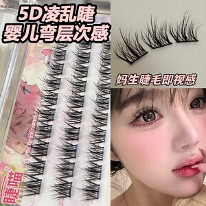免胶5D婴儿弯水貂绒假睫毛女自然仿真自粘浓密懒人三部曲贴眼睫毛