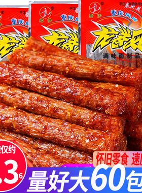 君仔龙卷风辣条8090后童年喜爱麻辣素食面筋儿时怀旧休闲零食