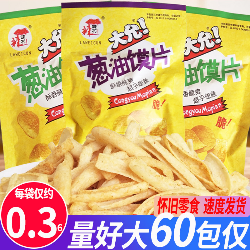 大允葱油馍片香葱膜片