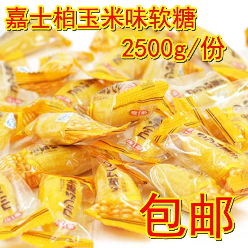 ¼ÎÊ¿°ØÓñÃ×ζÈíÌÇÉ¢³Æ2500gÔ¼180¿Å½á»éϲÌǹûÐÝÏÐÁãʳÌǹû°ü