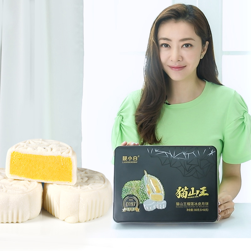 猫山王榴莲冰皮月饼礼盒装送礼教师中秋月饼高档礼物广式水果团购