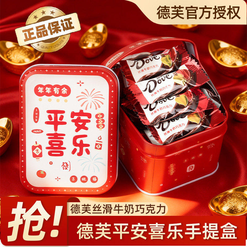Dove德芙巧克力糖果零食新年礼物送女友闺蜜元旦新年礼品年货,零食/坚果/特产,牛奶巧克力,淘宝优惠券,粉丝福利购,淘宝优惠卷