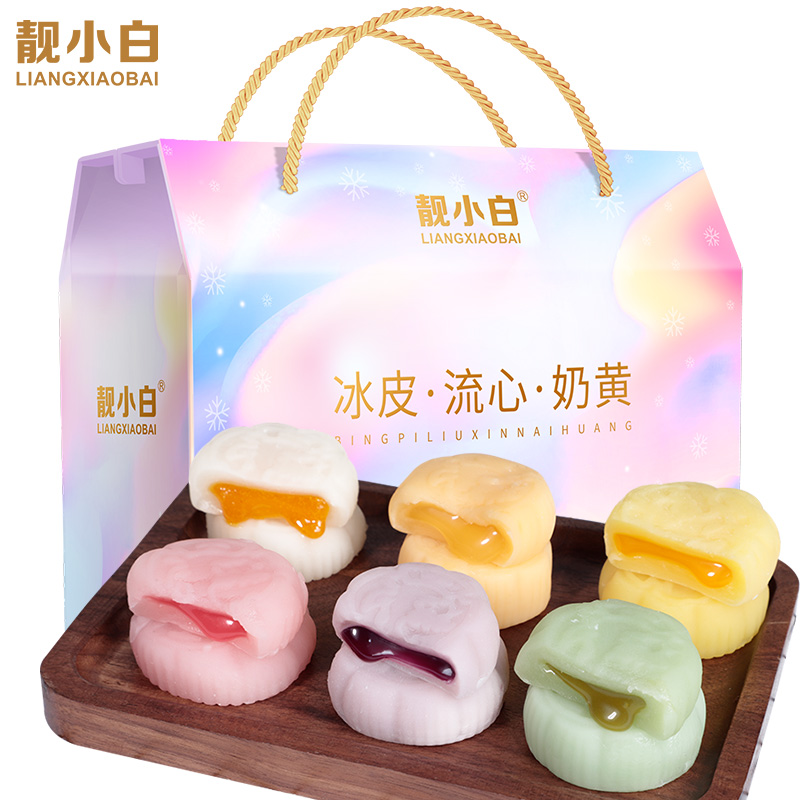 3冰皮月饼礼盒装送礼流心奶黄广式月饼散装水果味多口味中秋节团购