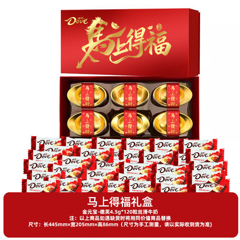 德芙巧克力新年元宝马年得福礼盒装年货礼物正品高端送男女友老婆