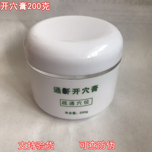 尚赫开穴膏加强膏代谢膏加强膏大白膏大黄膏身体霜1号2号