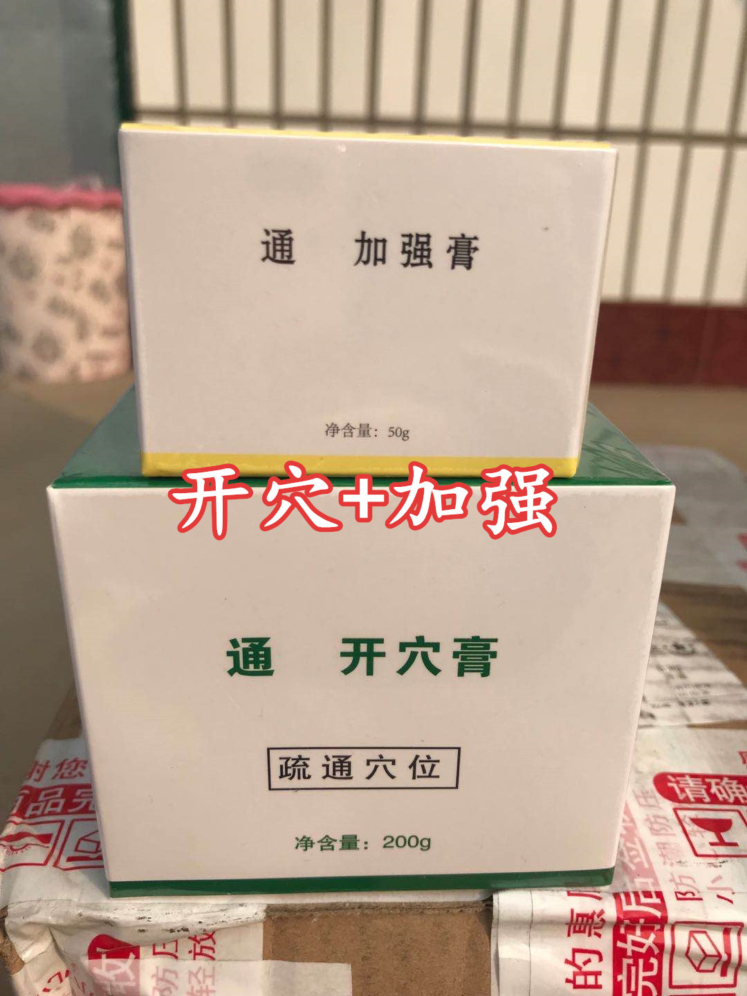 尚赫开穴膏拔罐代谢膏加强膏大白其它工具