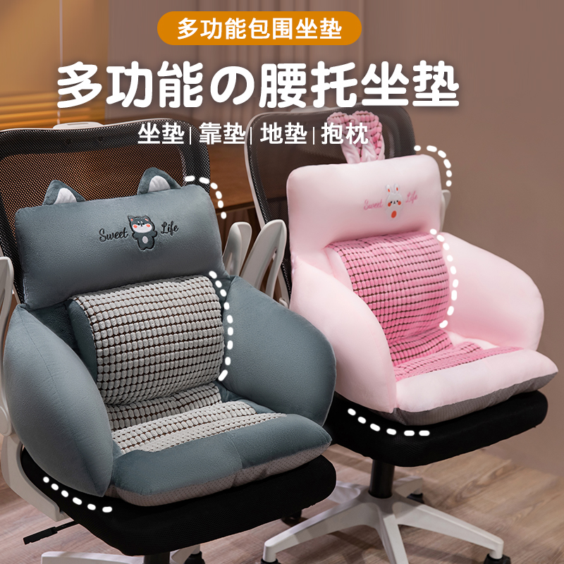 椅子坐垫屁垫护腰靠垫靠背一体坐垫办公室久坐学生宿舍椅子垫冬季