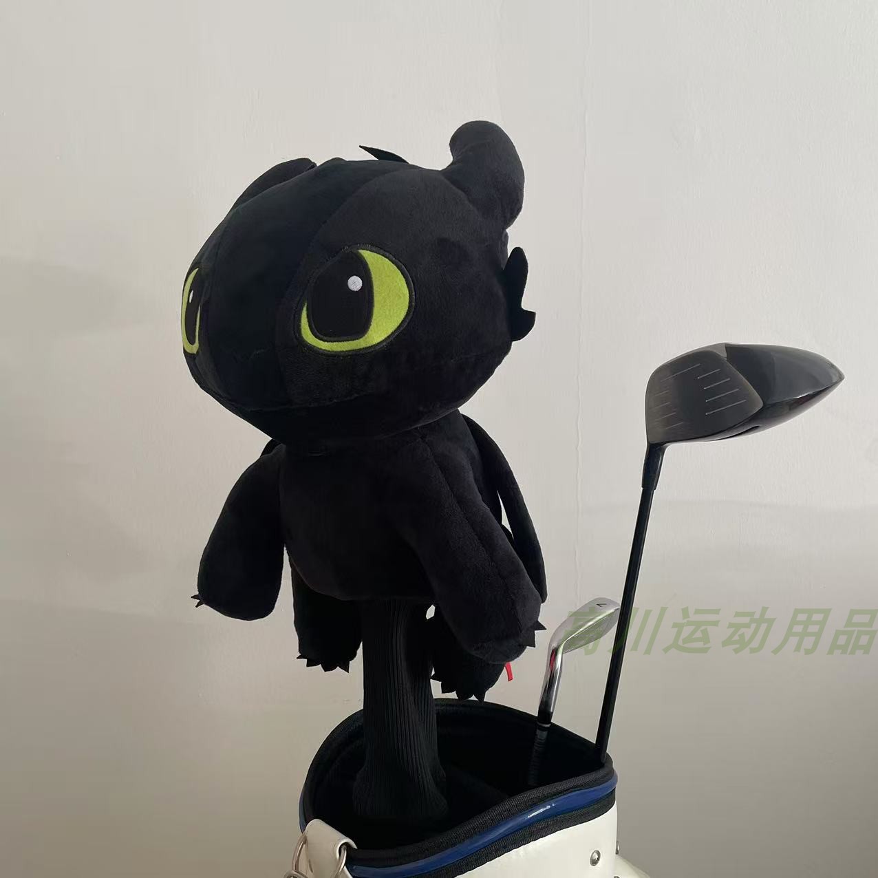 驯龙高手无牙仔高尔夫球杆套一号木三五号球道木杆套光煞夜煞帽套
