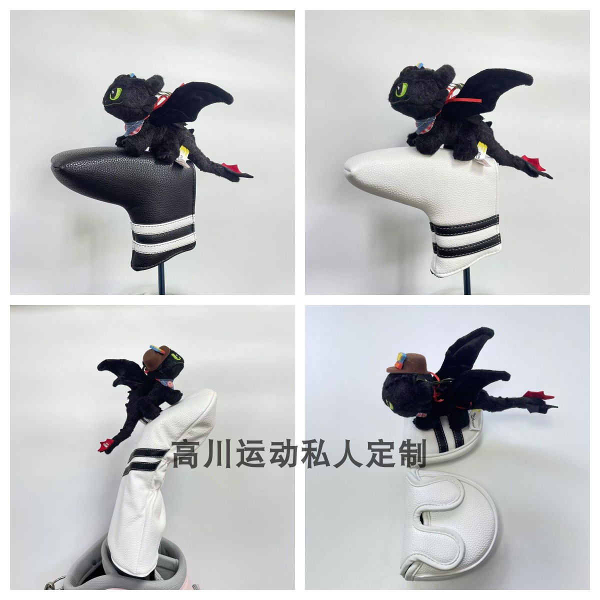 正版无牙仔推杆套木杆套