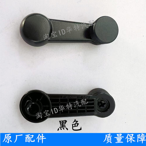 长安新豹MINIT3T1T5前门玻璃摇把