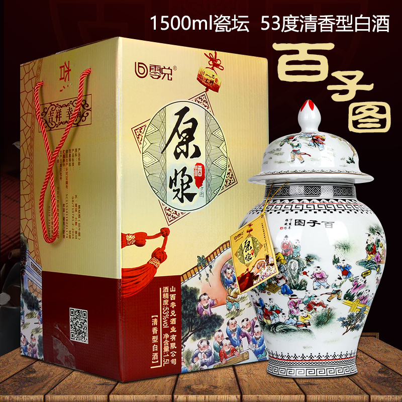 清香型白酒3斤礼盒装原浆纯粮食酒53度1500毫升送礼收藏高粱酒