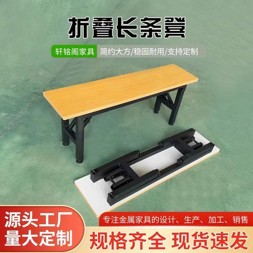 特价钢木更衣室户外休闲风长条凳