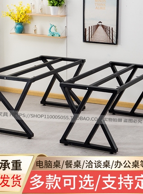 定制铁艺烤漆桌腿金属桌脚餐台支架餐台脚铁架子办公会议桌架