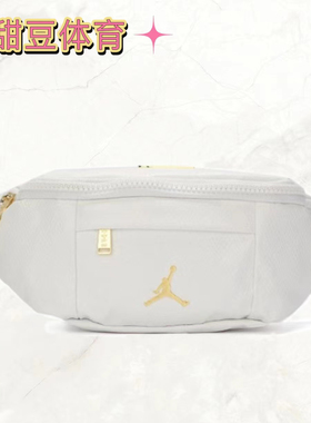 耐克nieke 乔丹运动潮流男女款高质感多功能腰包