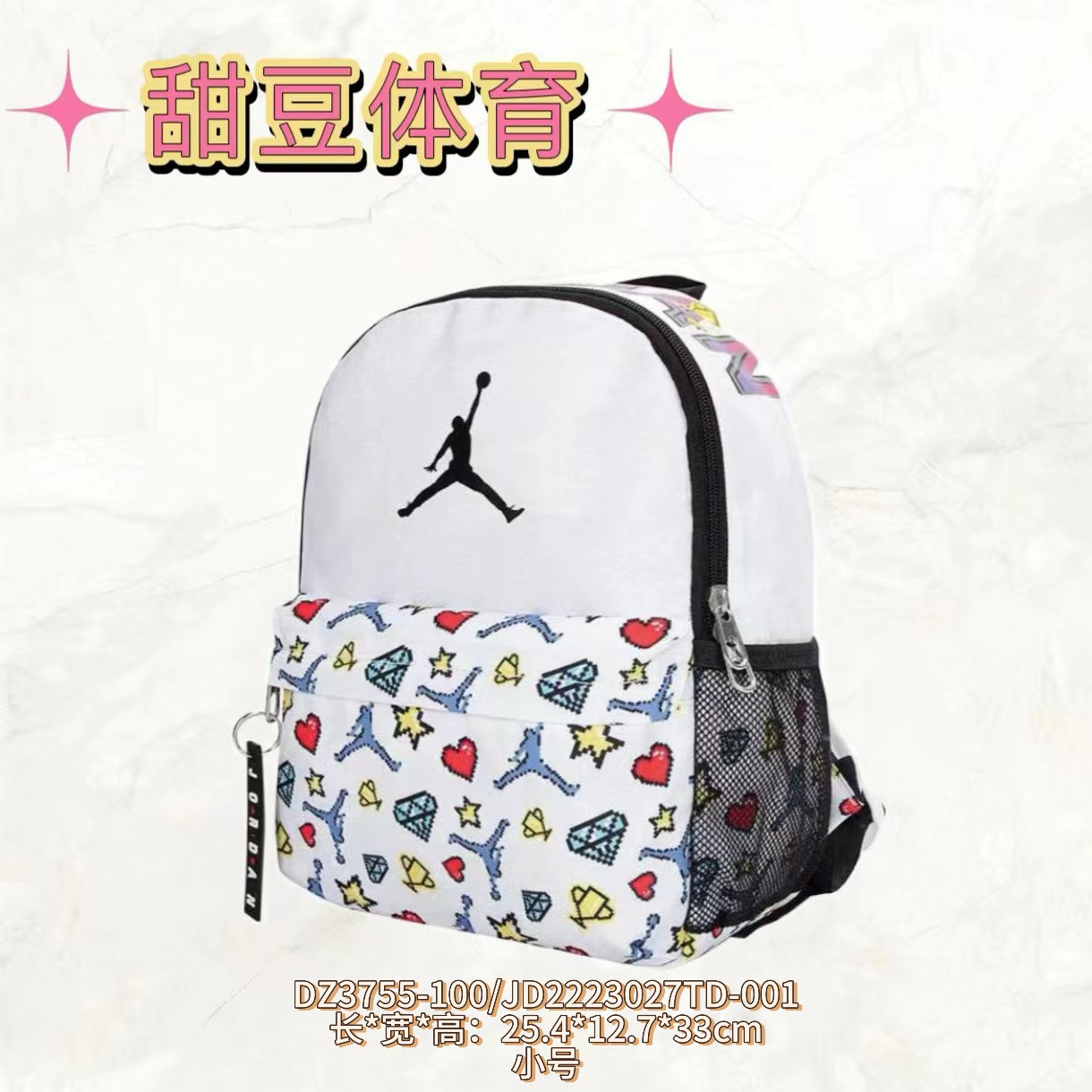 耐克乔丹mini款白色小号经典双肩背包