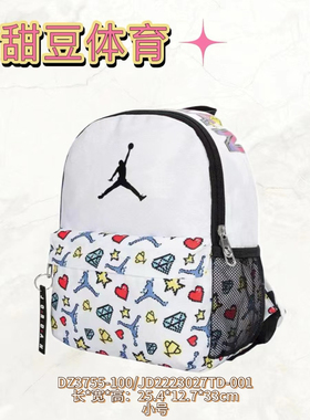 耐克乔丹mini款白色小号经典书包运动 男女同款 DZ3755-100