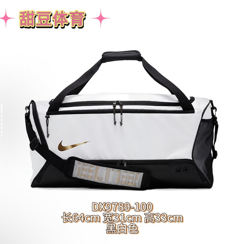 耐克NIKE简约大容量实用织物旅行包小号健身包黑白色DX9789-100