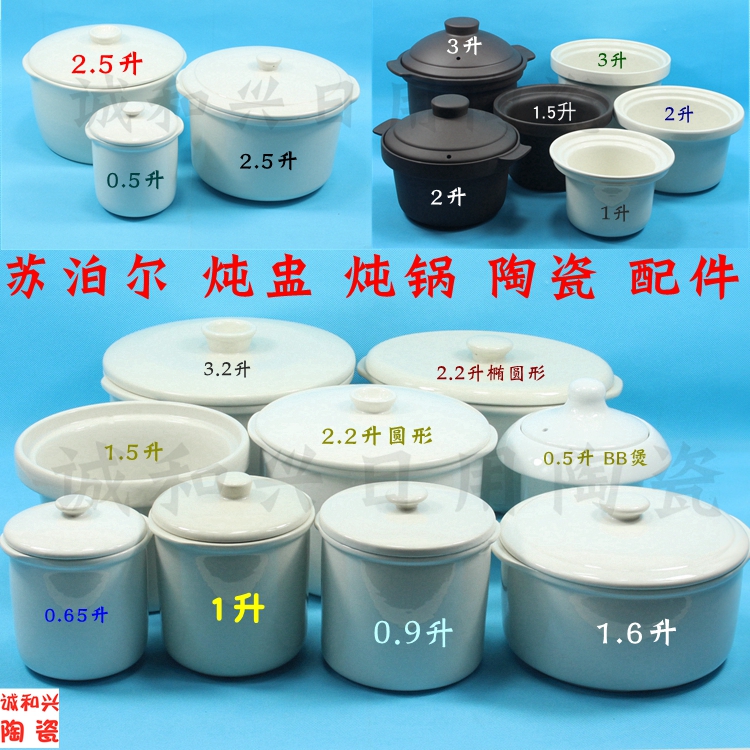 内胆内胆盖子苏泊尔炖盅陶瓷