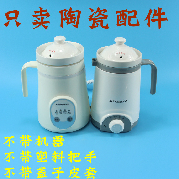通用电热杯熬汤陶瓷配件内胆盖子