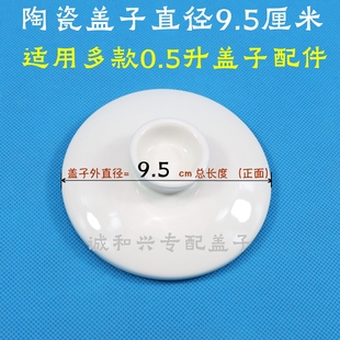 适配小熊电炖盅炖锅DDZ C10V1隔水炖双炖0.5L升陶瓷内胆盖子配件