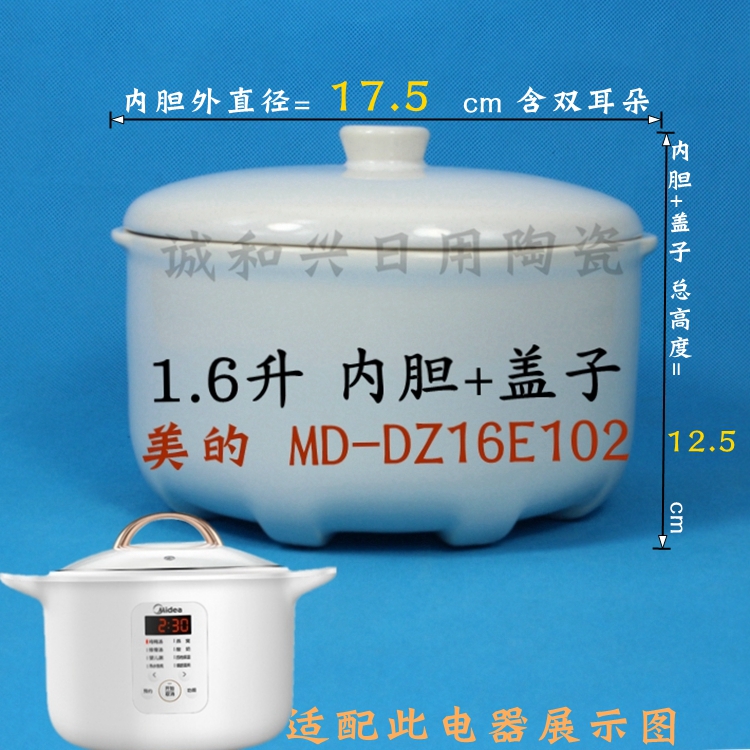 陶瓷隔水炖盅Midea/美的炖盅内胆